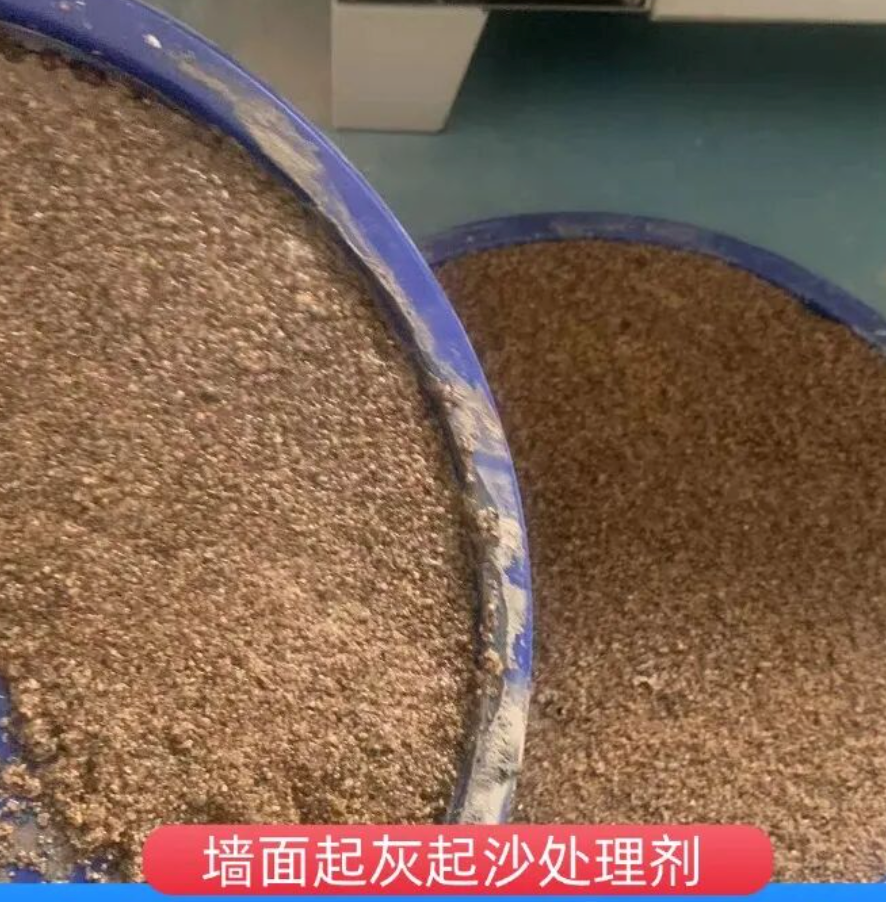 华安墙面起灰起沙处理硬化剂工作原理