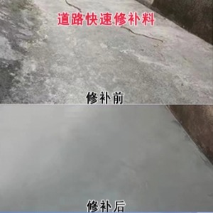 华安水泥路面薄层修补剂